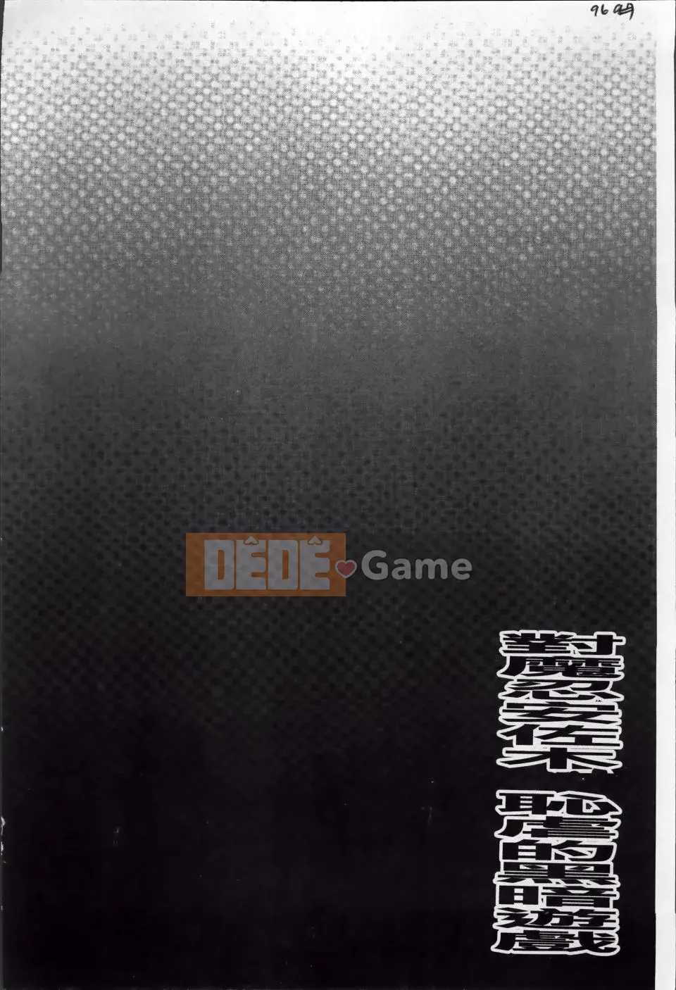 [Takahama Taro, Kyphosus] Taimanin Asagi Shameful Darkness Game THE COMIC