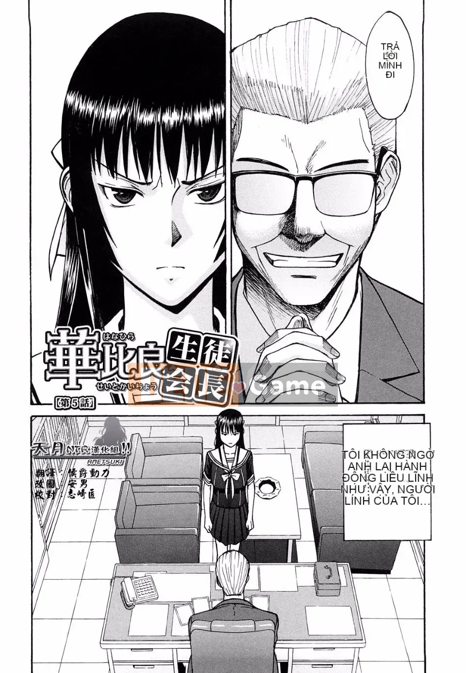 [Inomaru] Chỉ nghịch ngợm thôi Chủ tịch Hội học sinh Hanahira