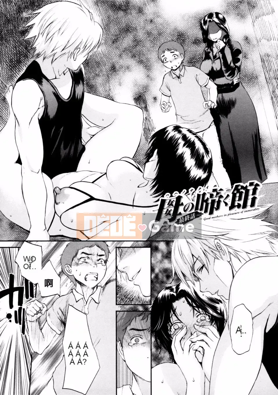 [Miyabi Tsuzuru] Ngôi nhà khóc của mẹ