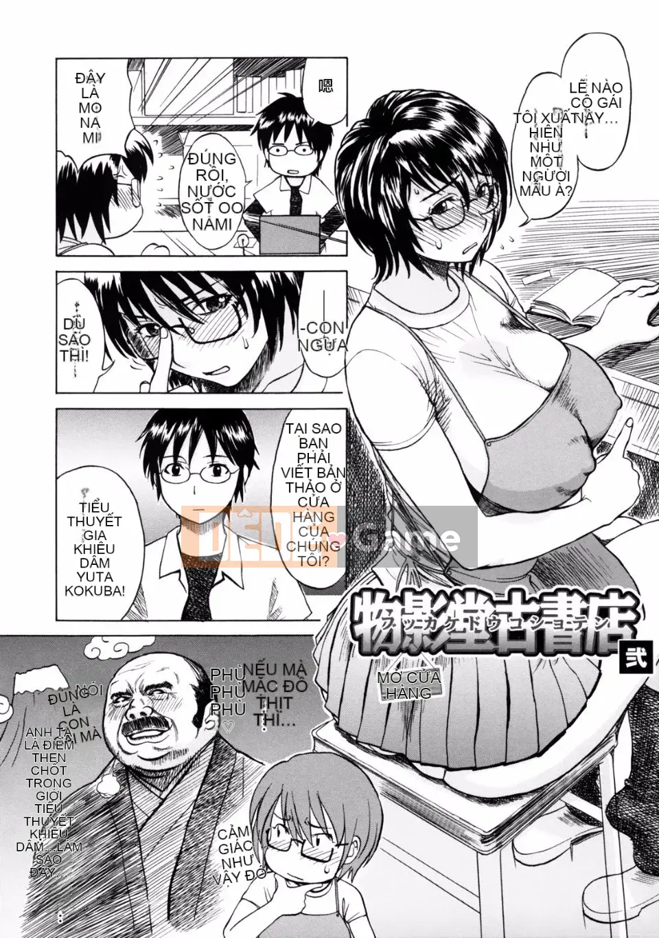 [Miyabi Tsuzuru] Ngôi nhà khóc của mẹ