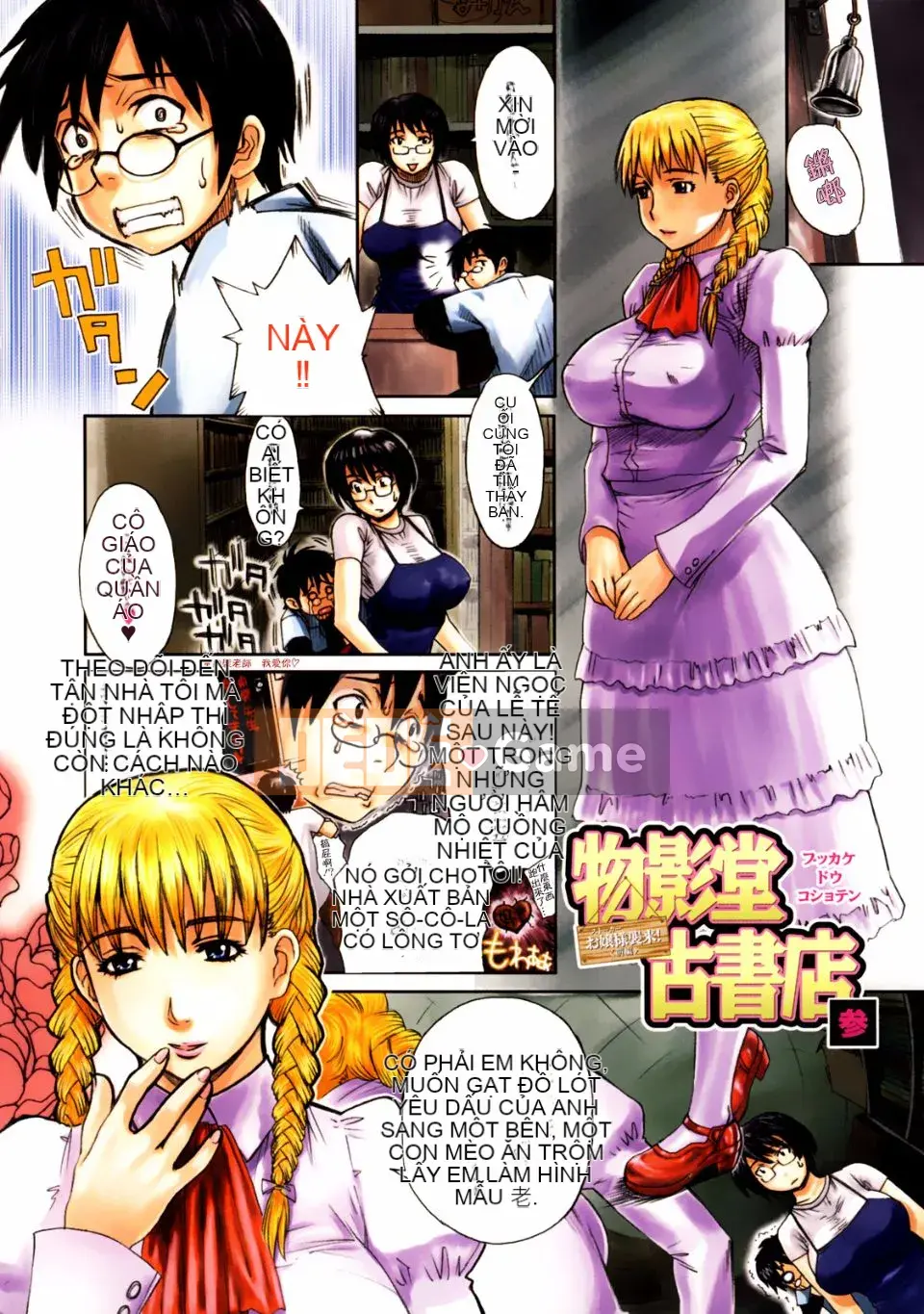 [Miyabi Tsuzuru] Ngôi nhà khóc của mẹ