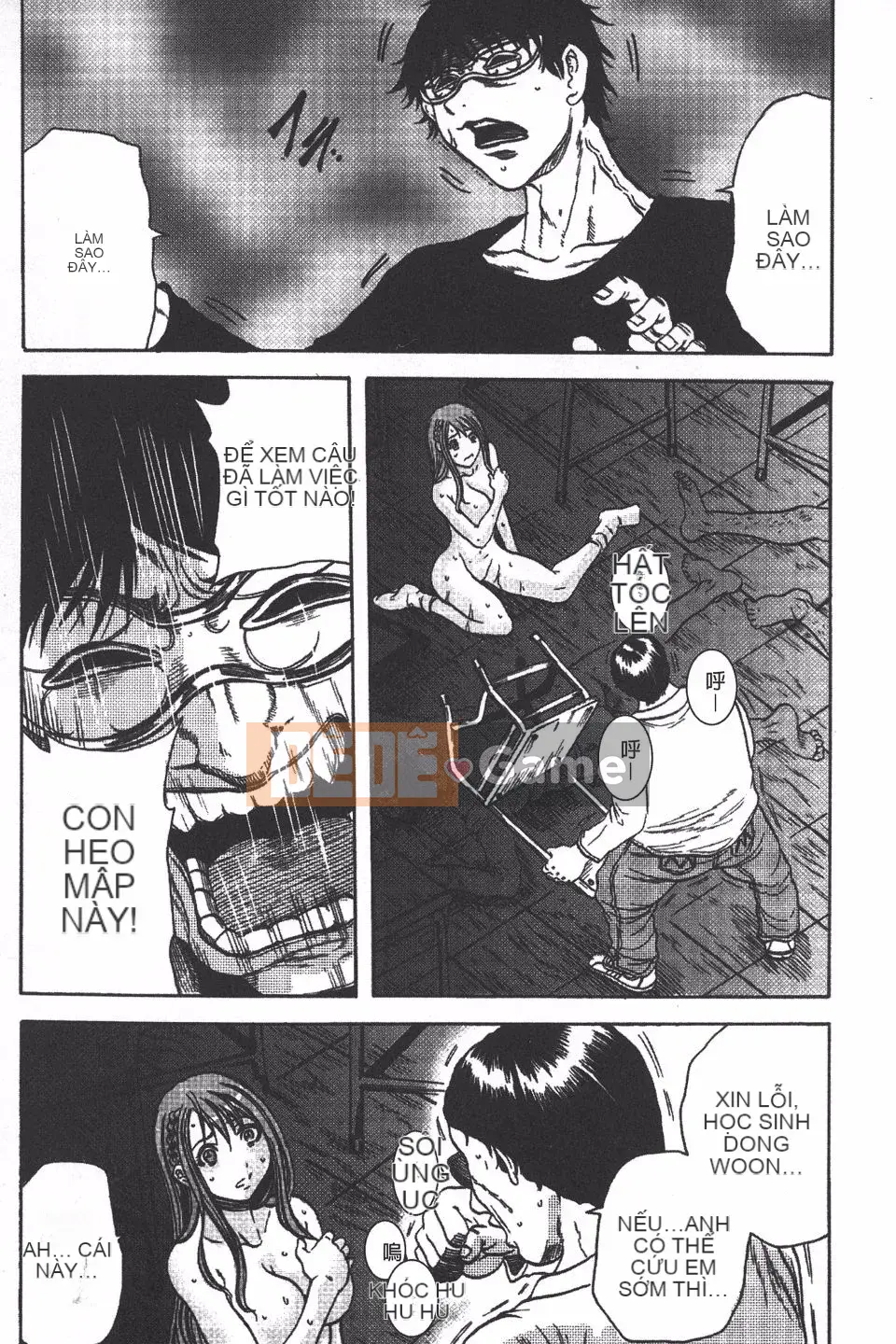 [Danka Naoki] Ryoujoku Kyoshitsu