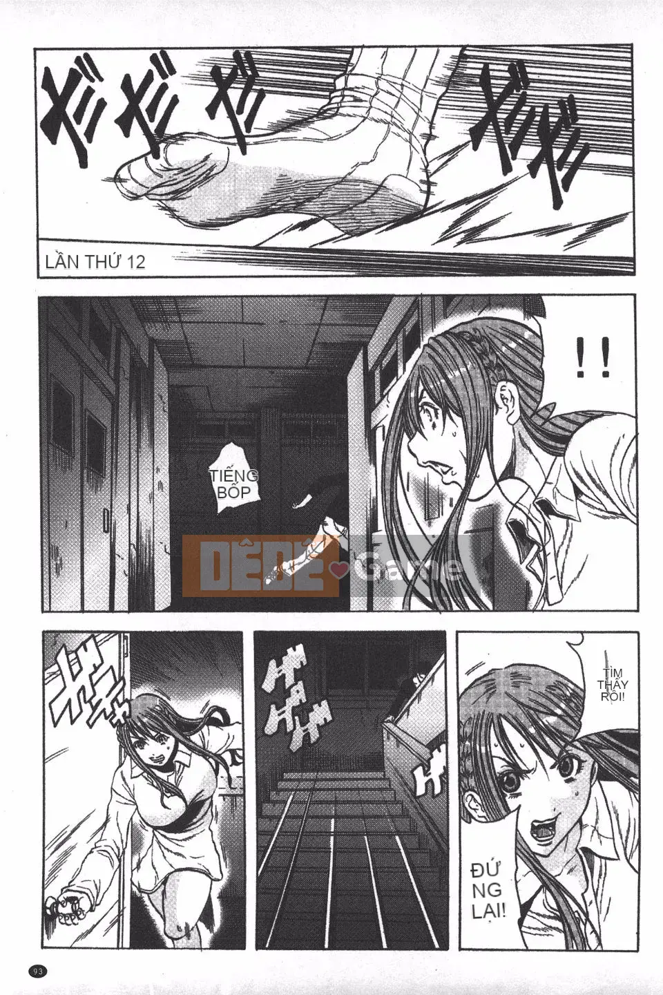 [Danka Naoki] Ryoujoku Kyoshitsu