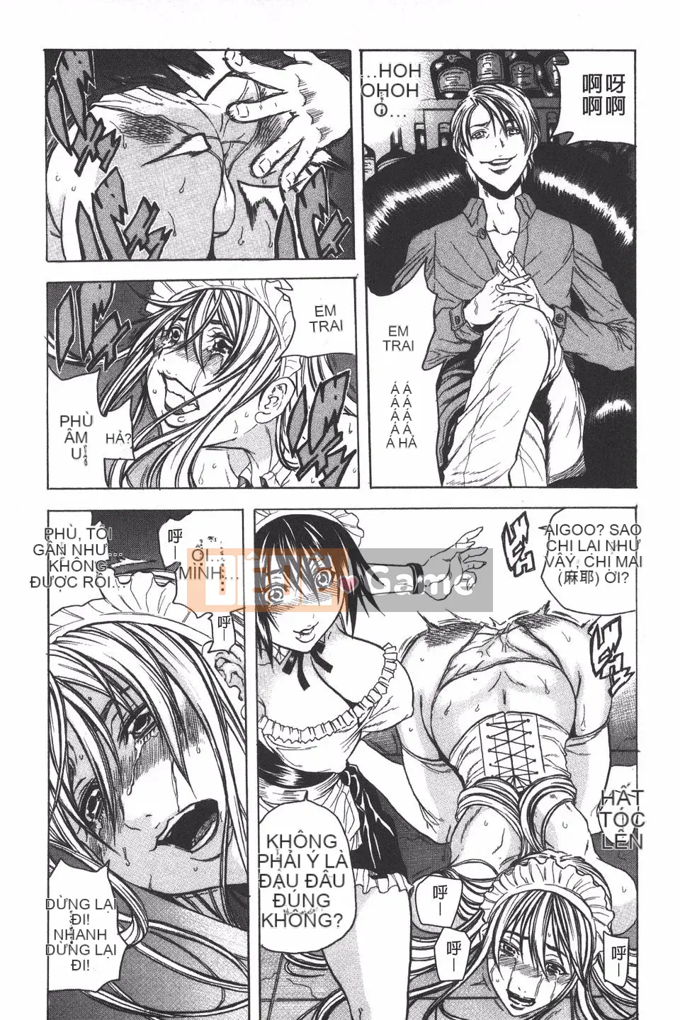 [Danka Naoki] Ryoujoku Kyoshitsu