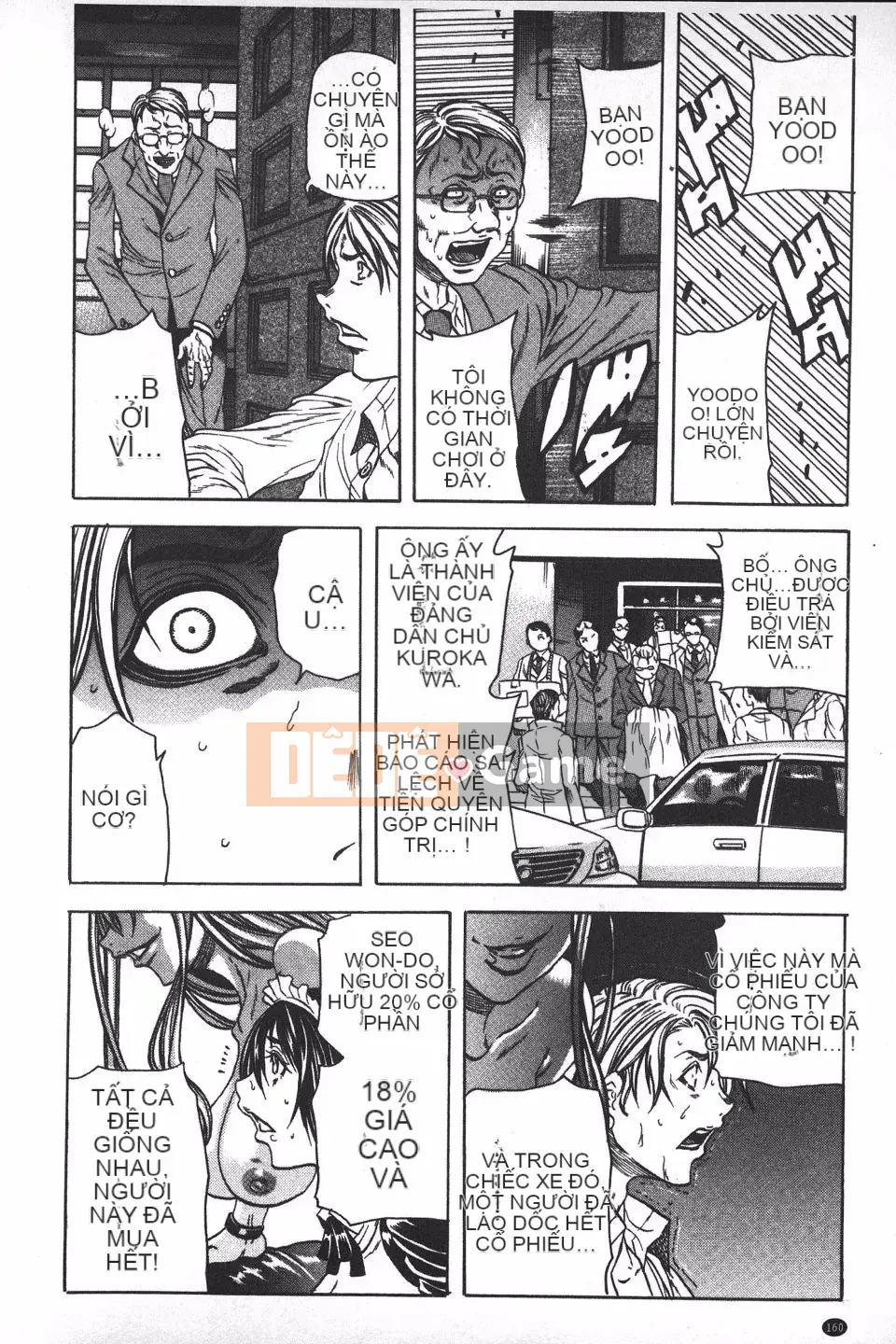 [Danka Naoki] Ryoujoku Kyoshitsu