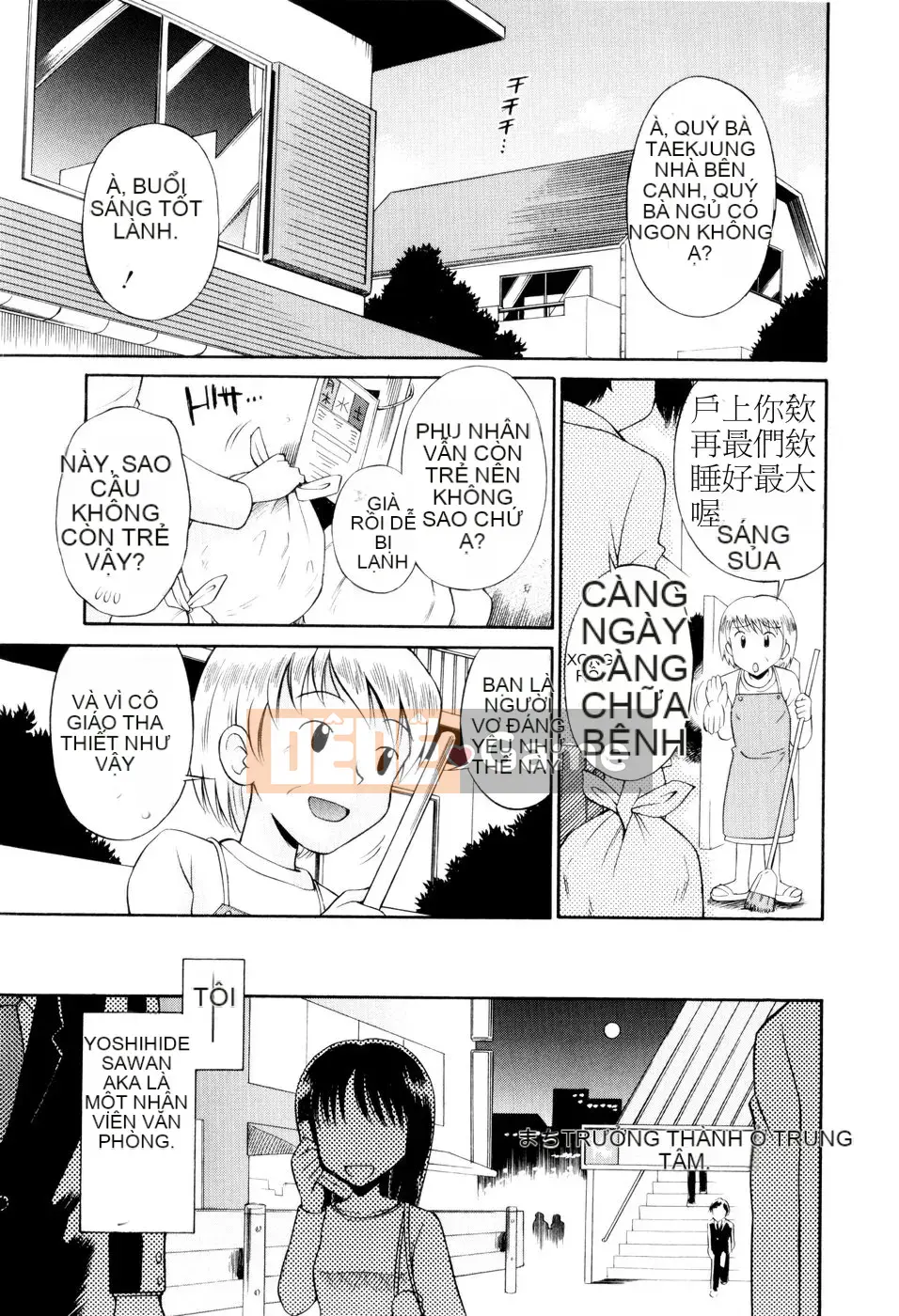 [Tamachiyuki] Bà LOLITA