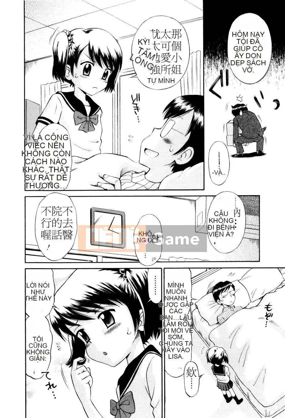 [Tamachiyuki] Bà LOLITA