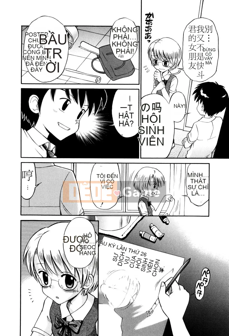 [Tamachiyuki] Bà LOLITA