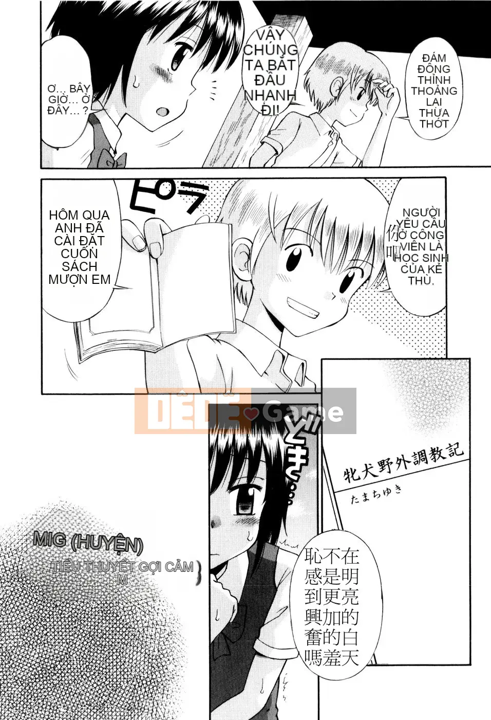 [Tamachiyuki] Bà LOLITA