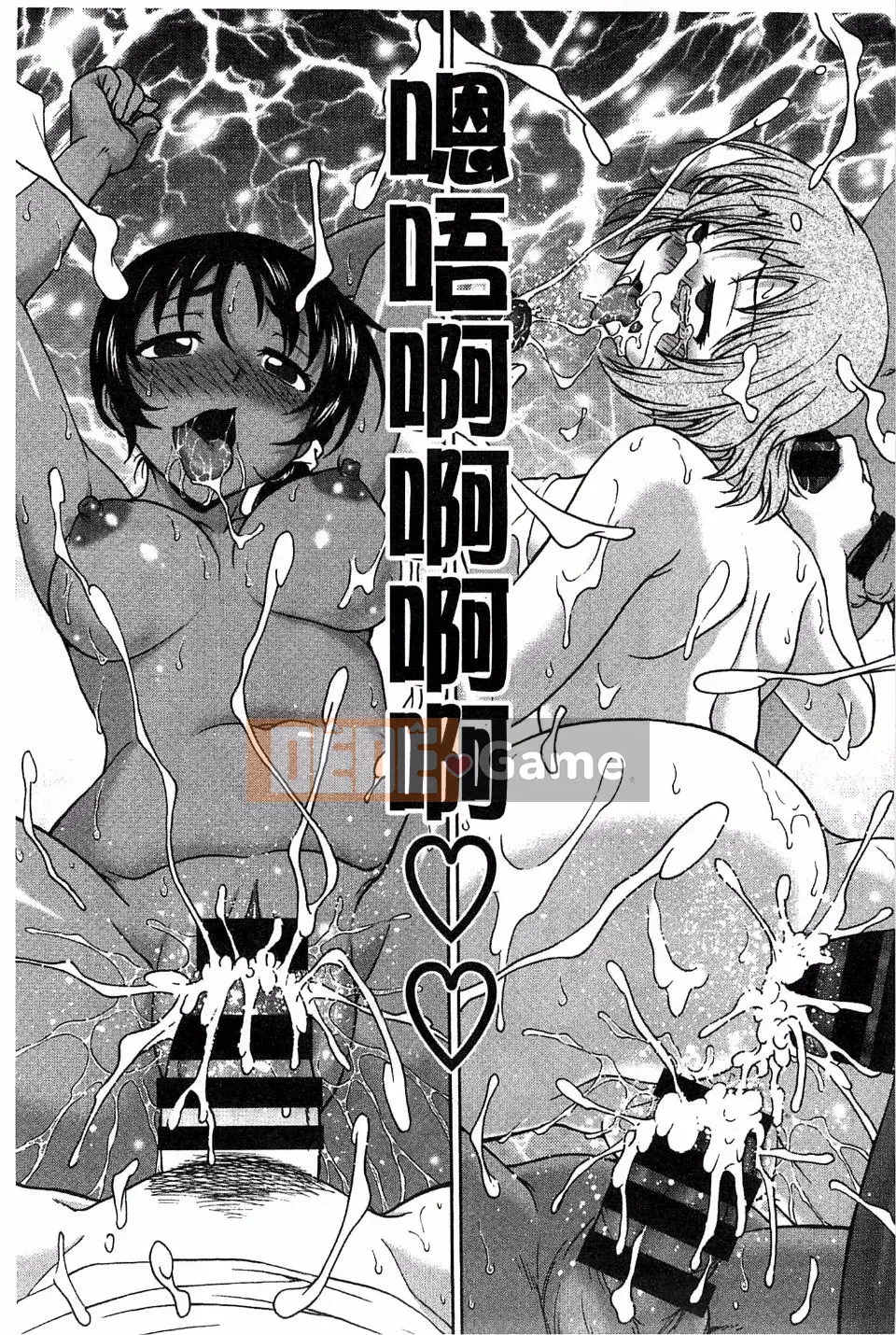 [Nariaki Funabori] Tình yêu méo mó và vu vơ