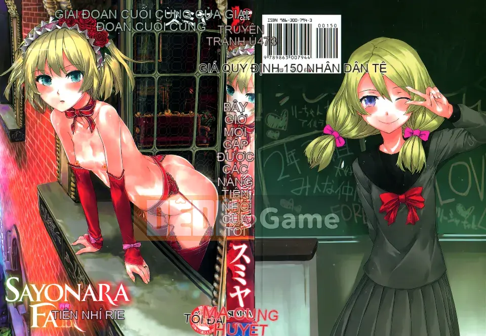 [スミヤ]SAYONARA FAIRES
