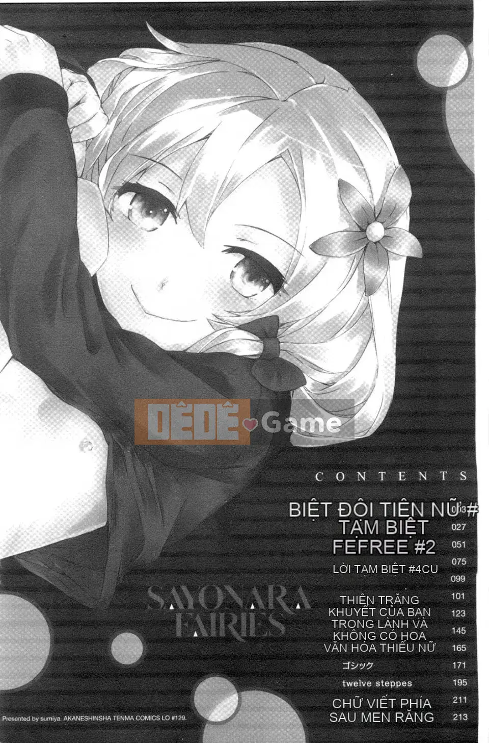 [スミヤ]SAYONARA FAIRES