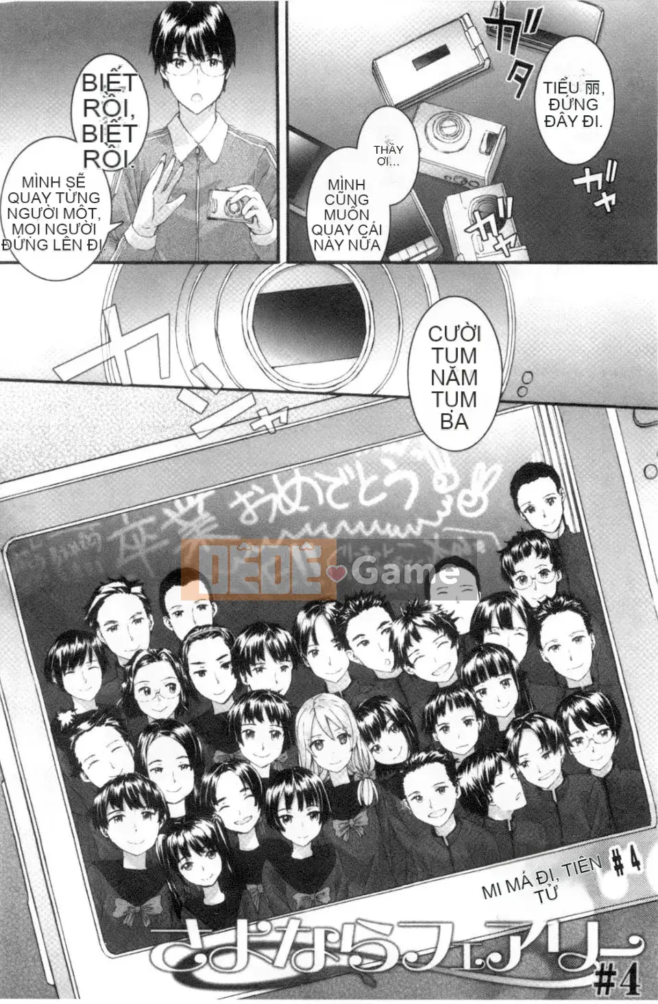 [スミヤ]SAYONARA FAIRES