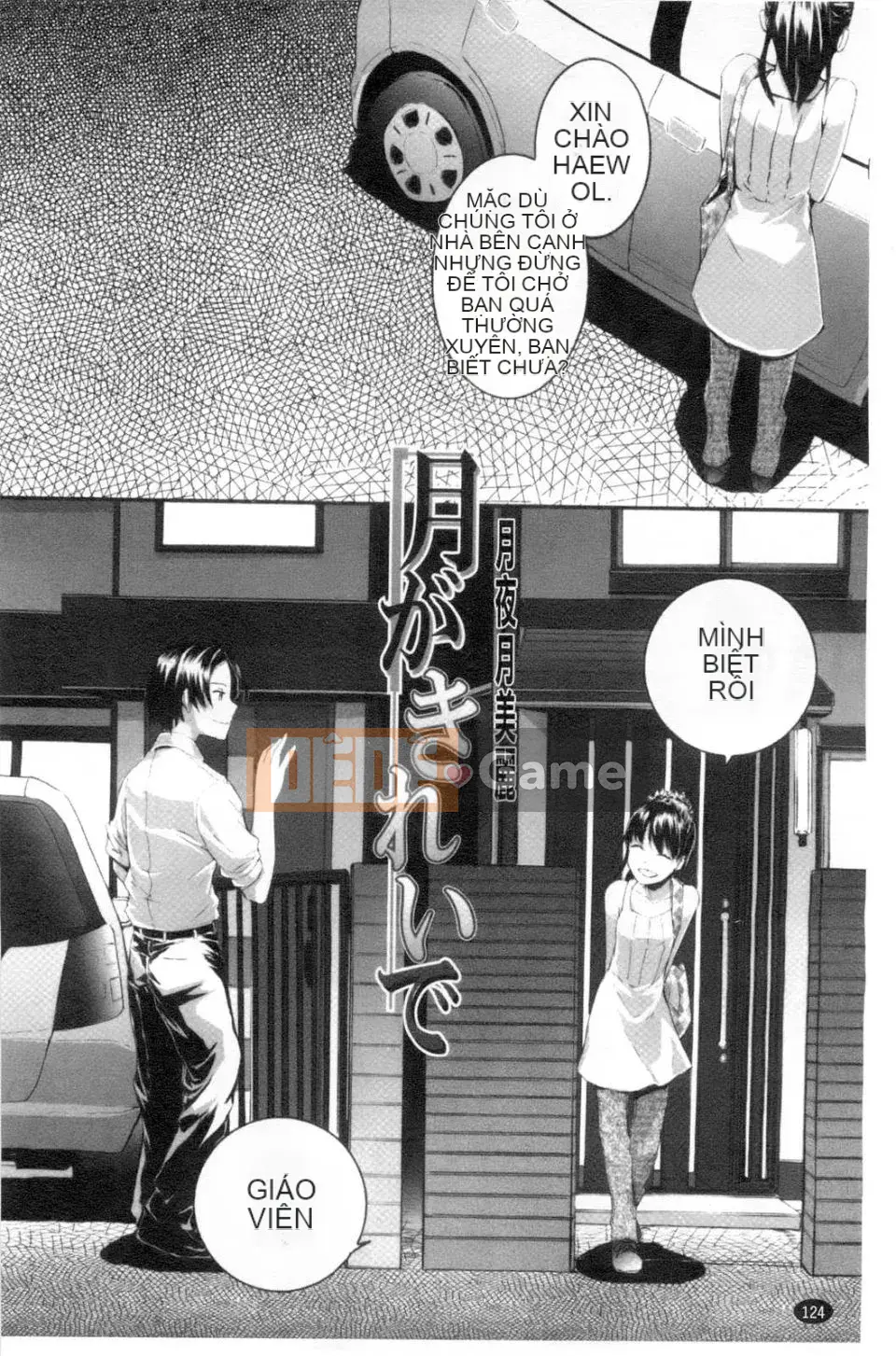 [スミヤ]SAYONARA FAIRES