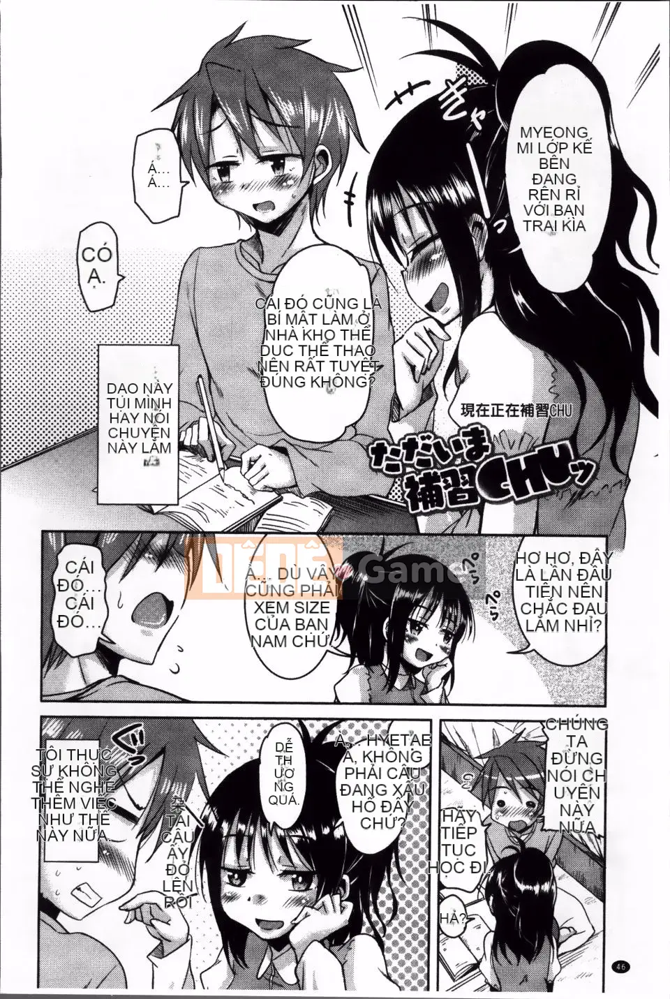 [Narusawa Kei] Con đường chạng vạng mùa hè