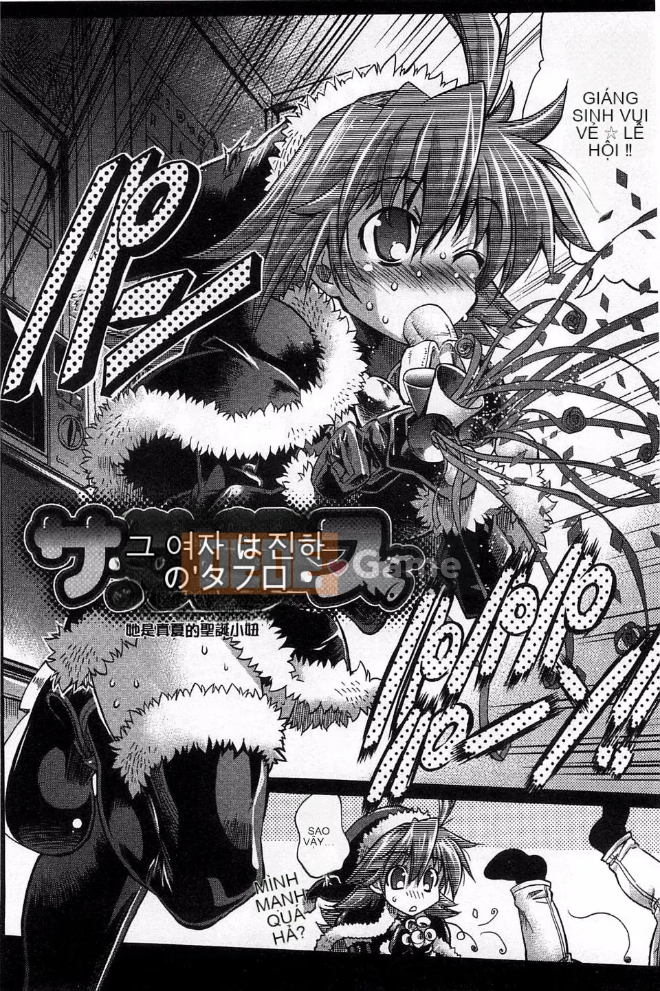 [Rakko] Mechashiko Bảy