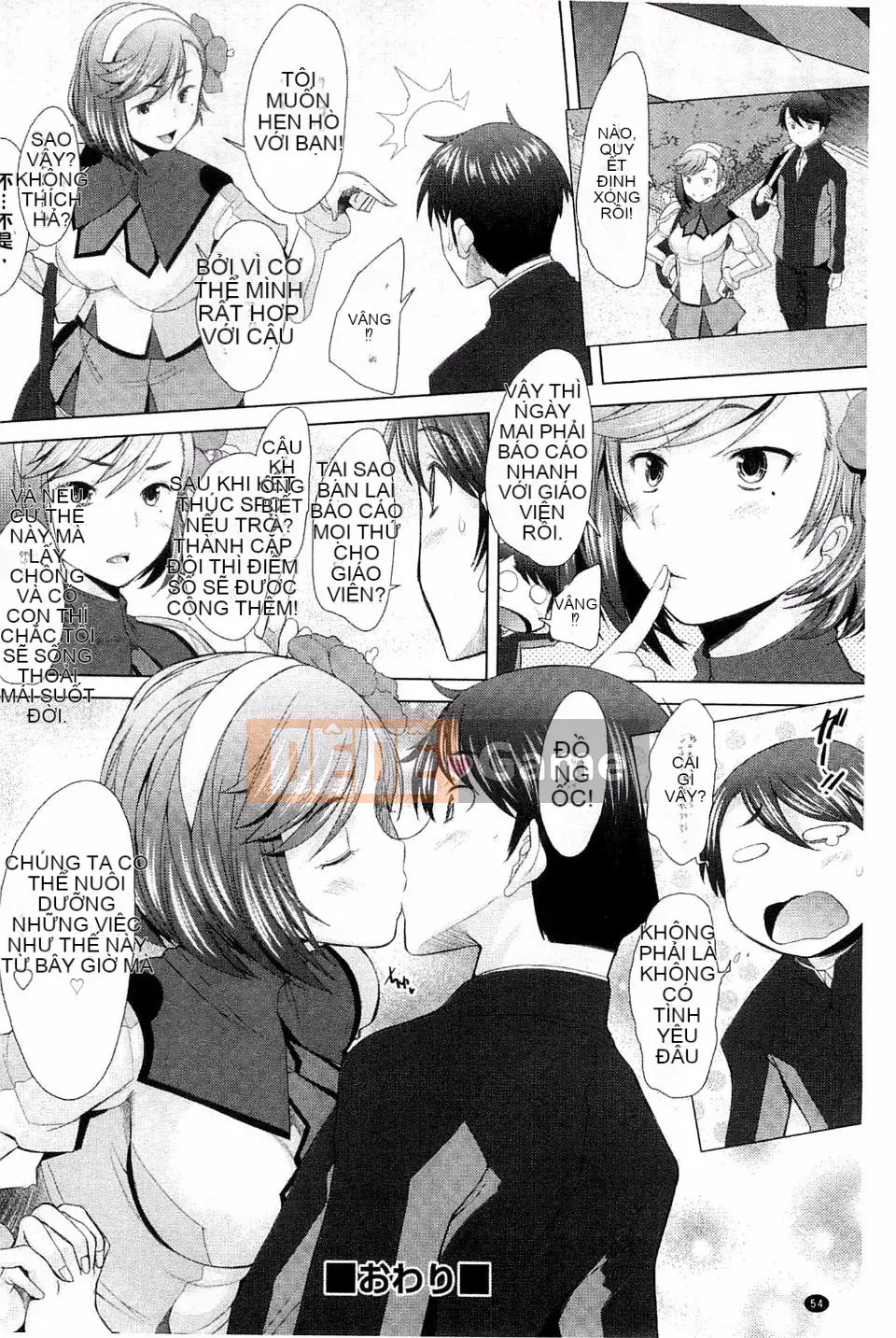 [Sakai Hamachi] Sasex