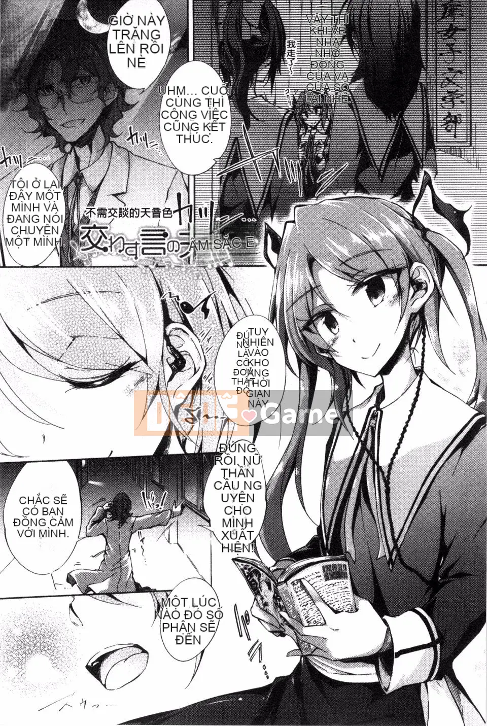 [Amano Chiharu] Cuộc khủng hoảng nội tạng tình yêu