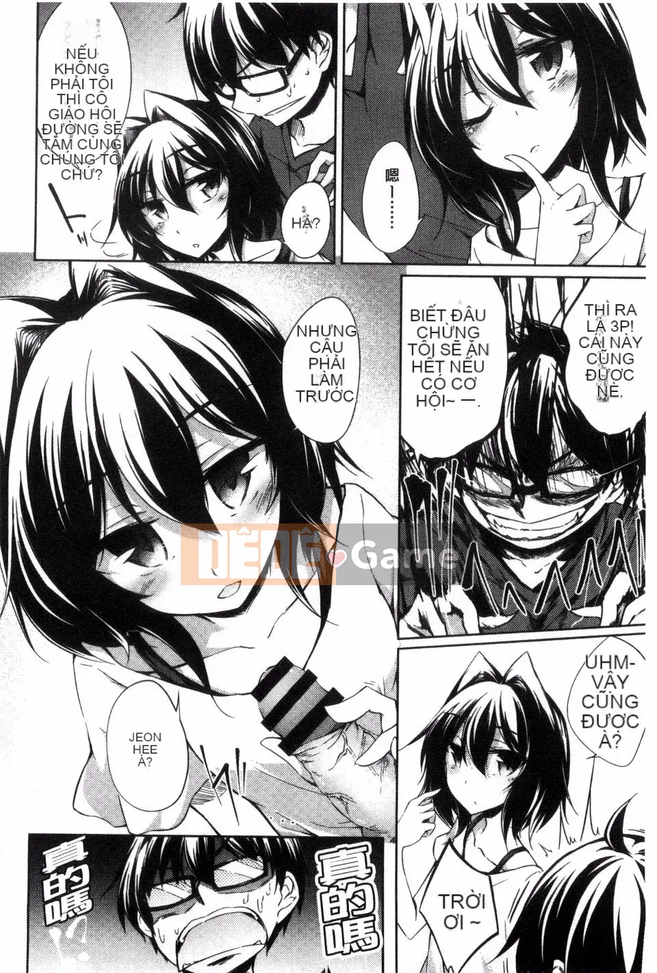 [Amano Chiharu] Cuộc khủng hoảng nội tạng tình yêu