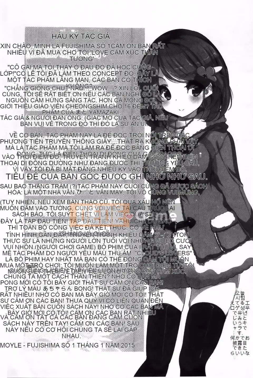 [Fujishima Sei số 1] Câu lạc bộ Idle Chic