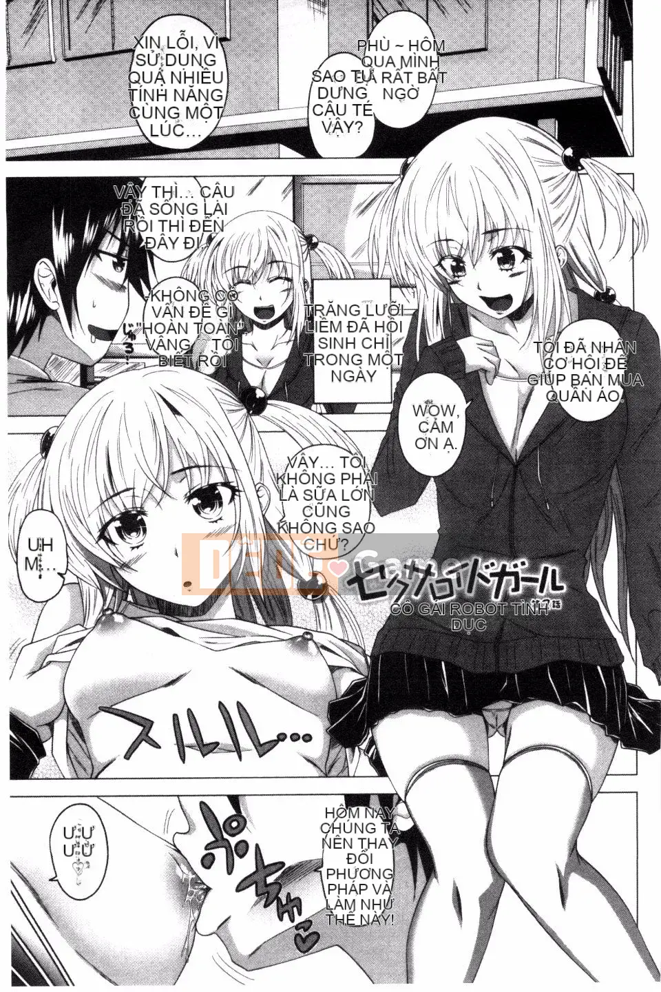 [Arsenal] Guchu Nure Otome