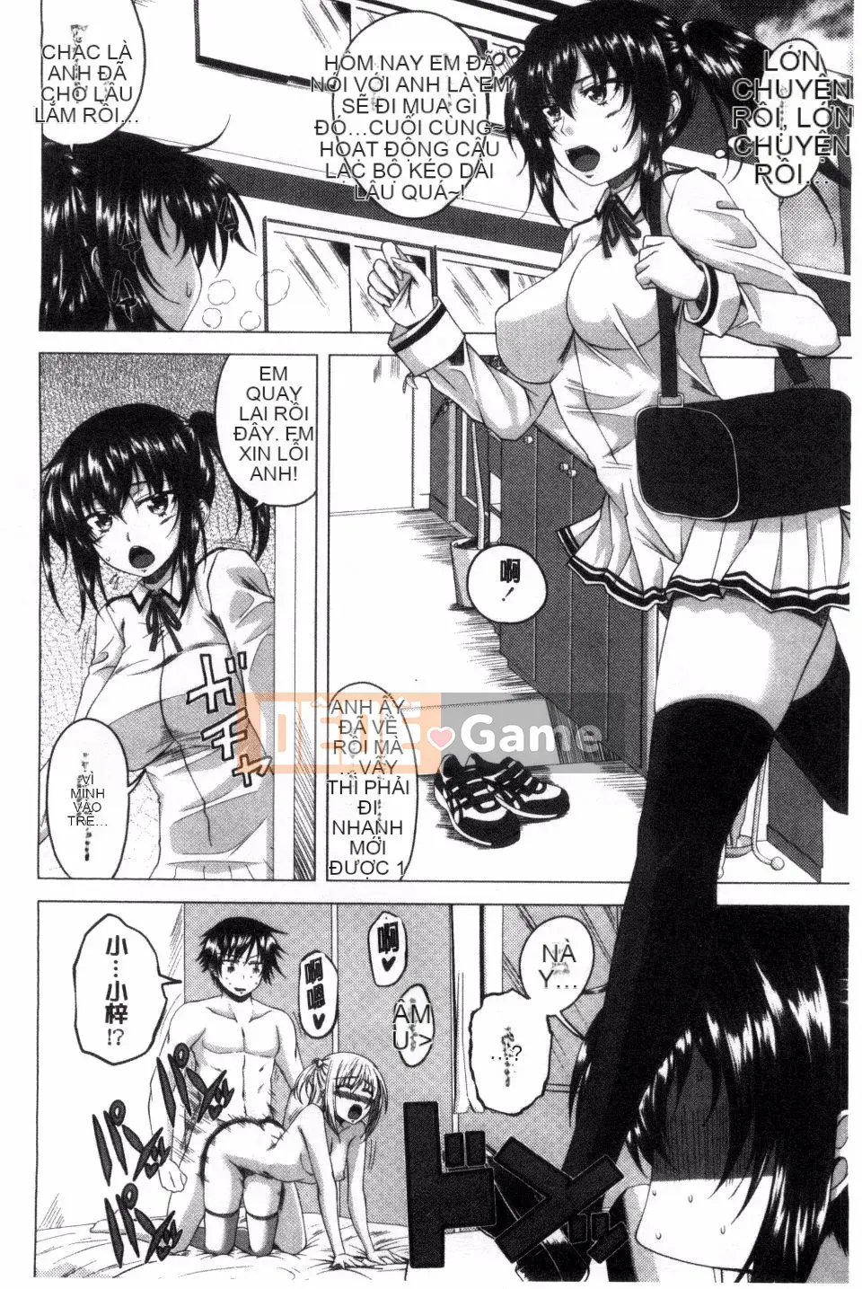 [Arsenal] Guchu Nure Otome