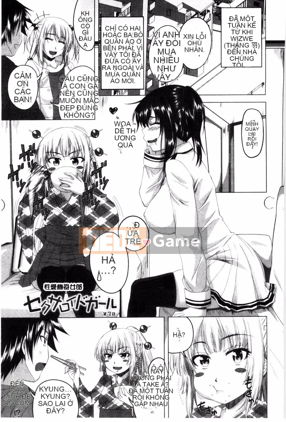 [Arsenal] Guchu Nure Otome