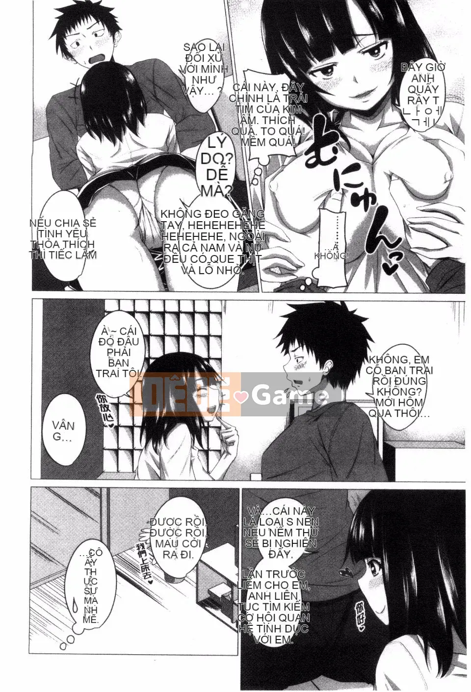 [Arsenal] Guchu Nure Otome