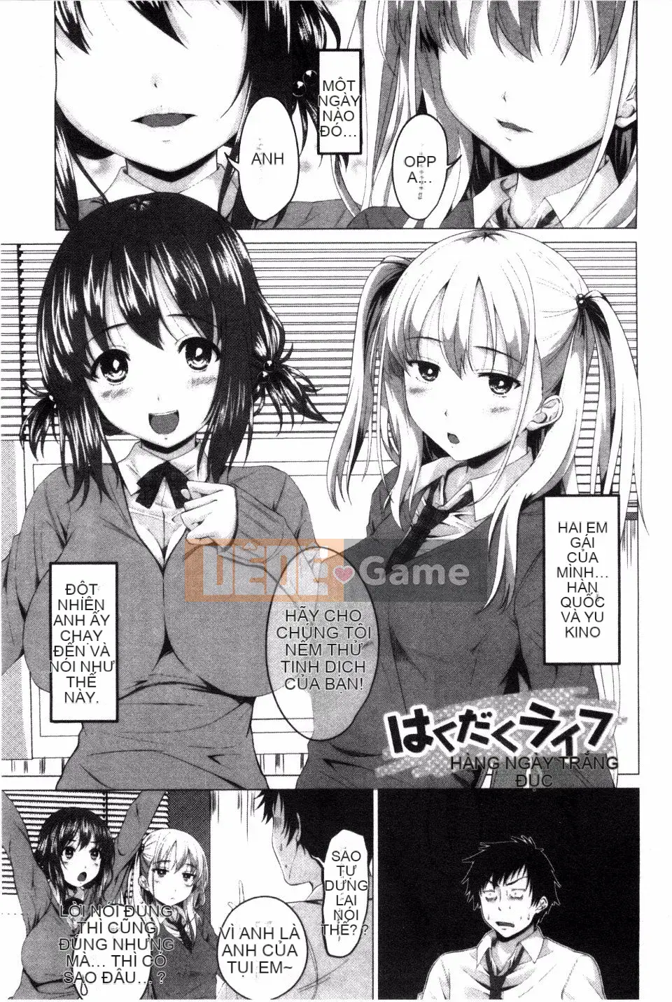 [Arsenal] Guchu Nure Otome