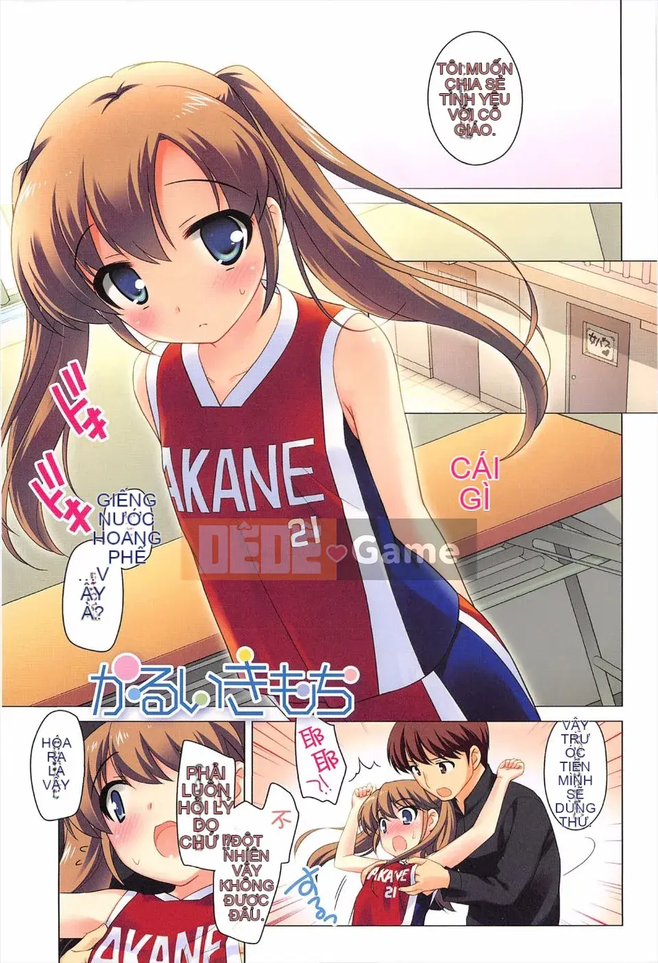 [Ueda Yutaka] Lolimanger