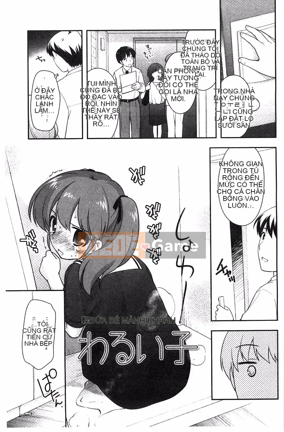 [Ueda Yutaka] Lolimanger