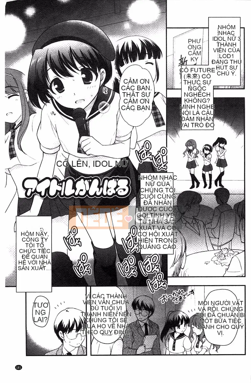 [Ueda Yutaka] Lolimanger