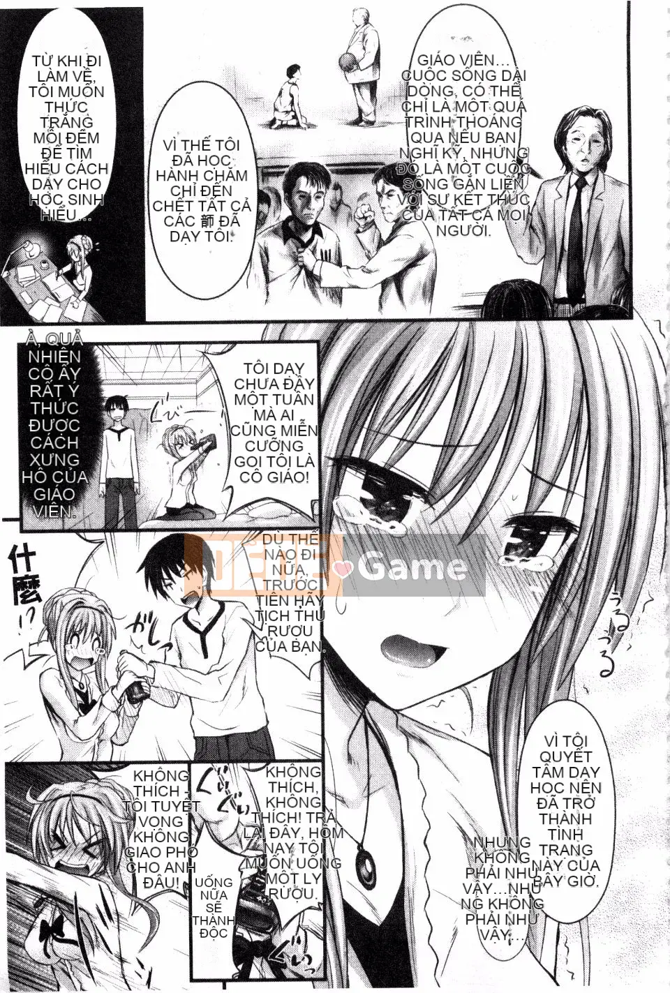 [Makinozaka Shinichi] Trinh nữ Amakuchi