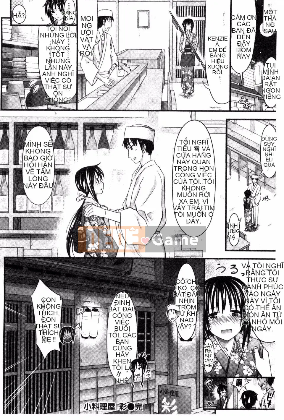 [Makinozaka Shinichi] Trinh nữ Amakuchi