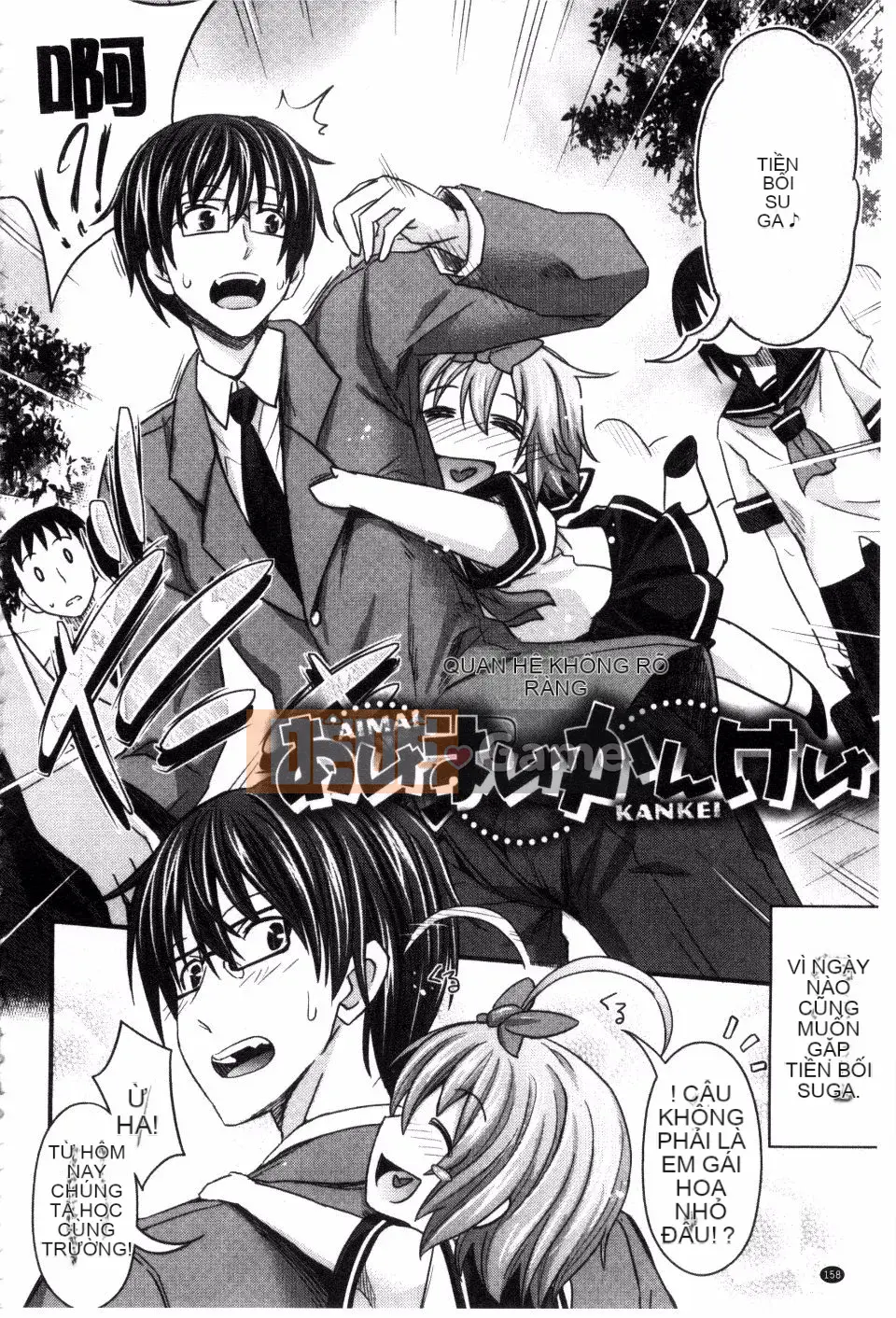 [Makinozaka Shinichi] Trinh nữ Amakuchi