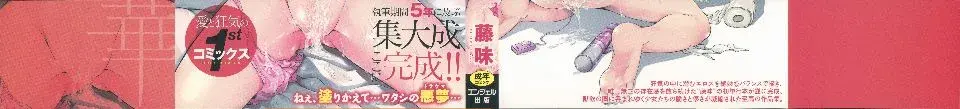 Fujimi_Shoujo_Sanka