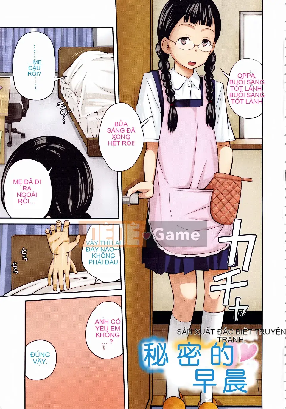 [Tsubaki Jushiro] Hướng dẫn Imout