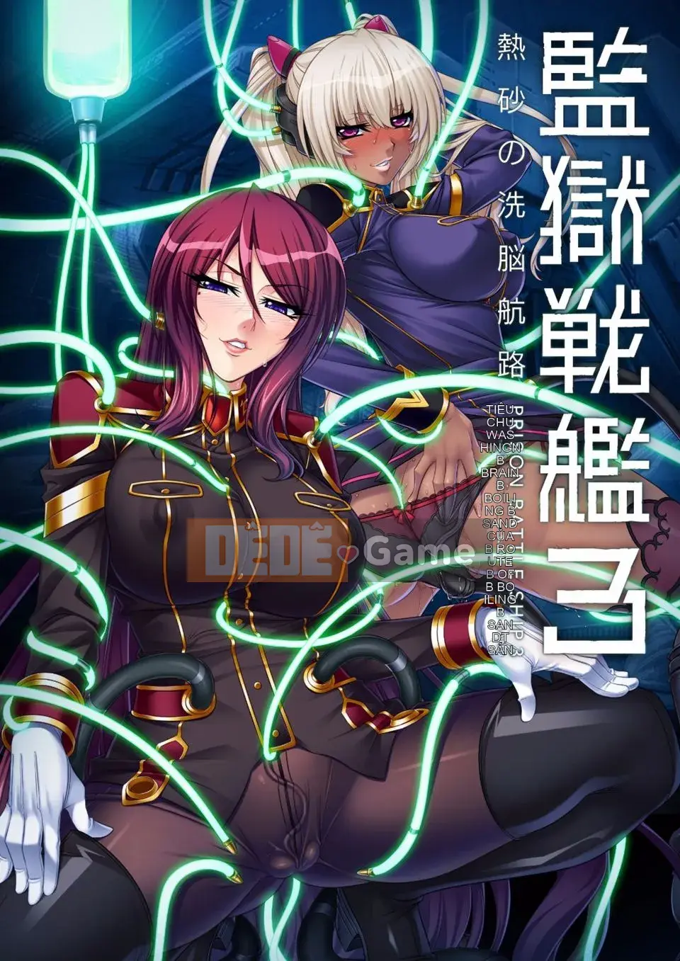 [Kusunoki Rin] Chiến hạm trong tù 3 ~Con đường tẩy não cát nóng~