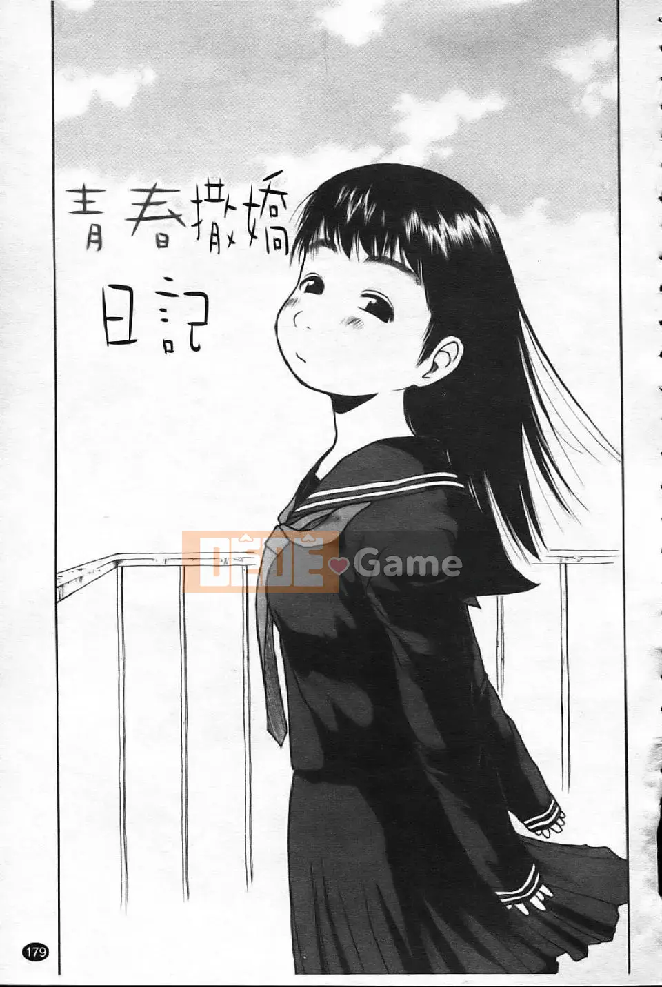 [EB110SS] Bài học chạy [Trung bình]