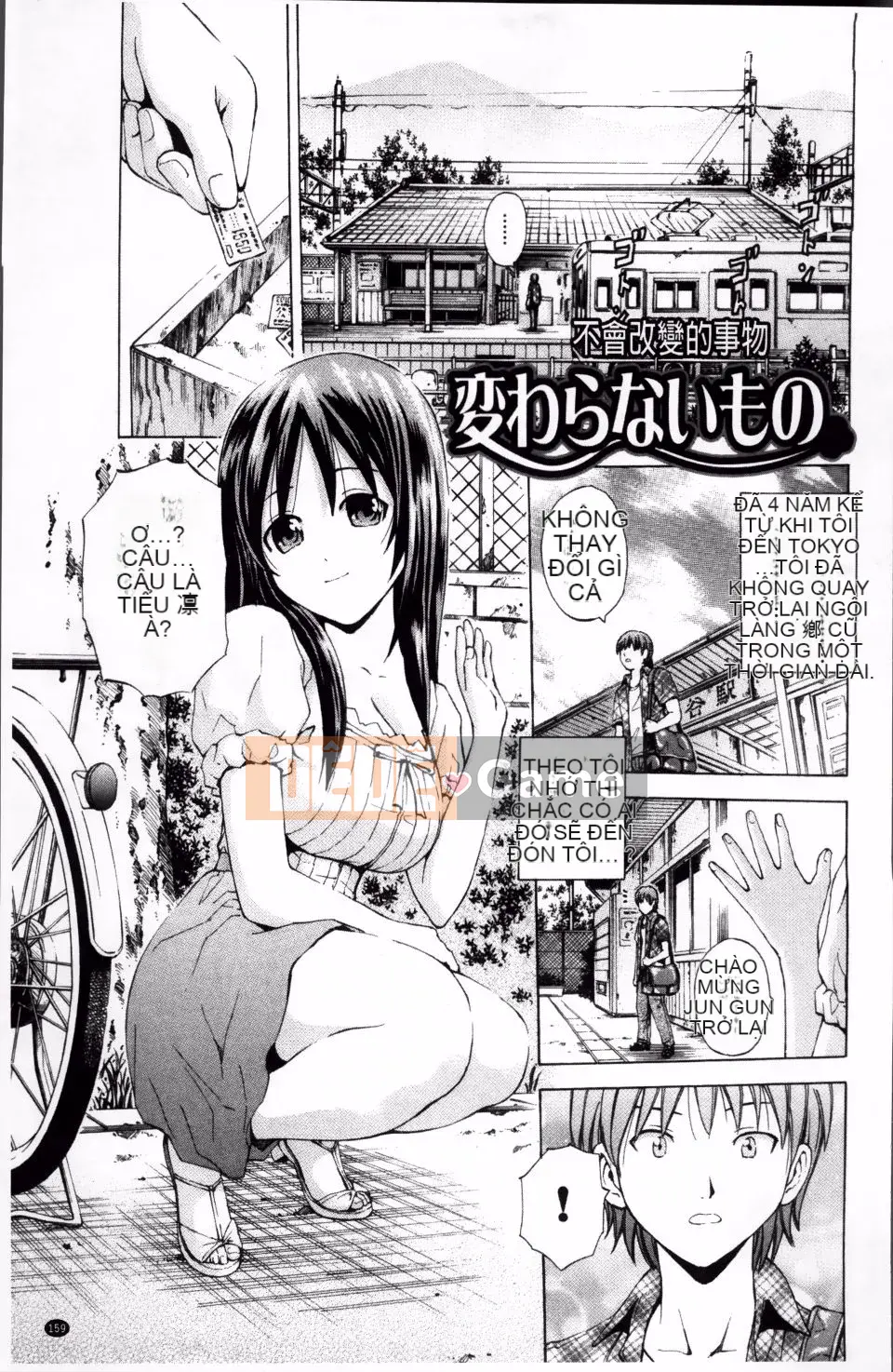 [Chế độ mèo] Kyun đầu tiên!