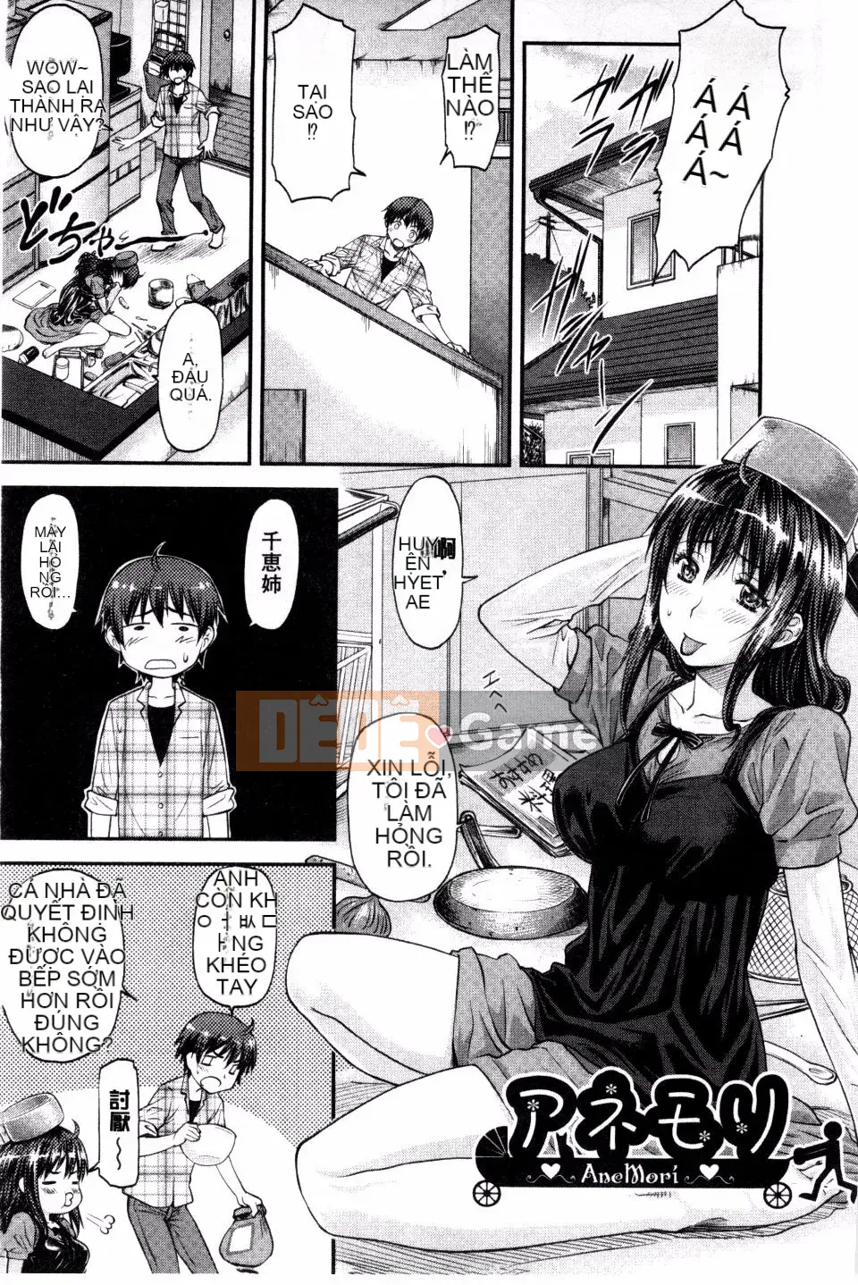 [Nagare Ippon] Cô gái trưởng thành