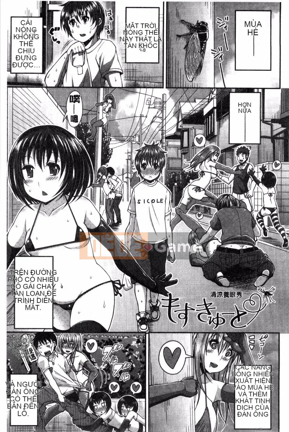 [Satsuki Imoami] Một buổi chiếu!