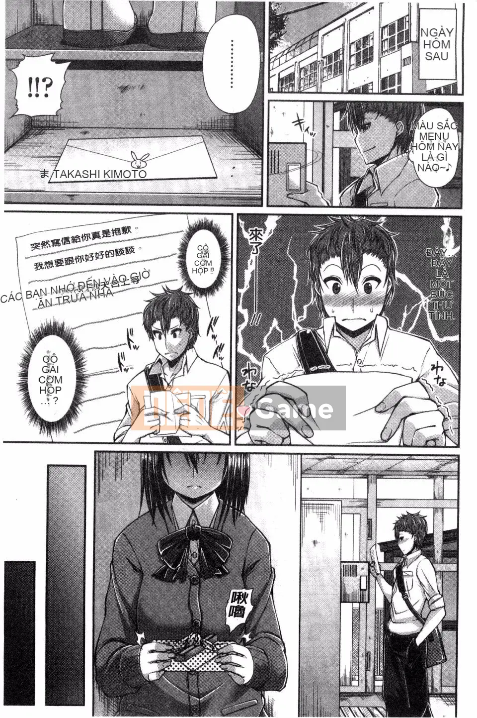 [Satsuki Imoami] Một buổi chiếu!