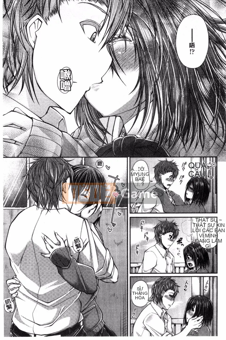 [Satsuki Imoami] Một buổi chiếu!