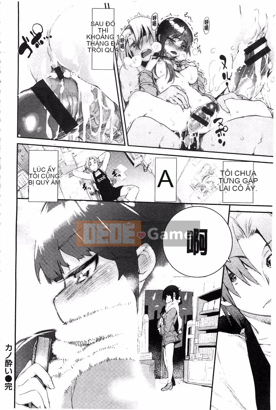 [Hyokoro] Toroke Manako