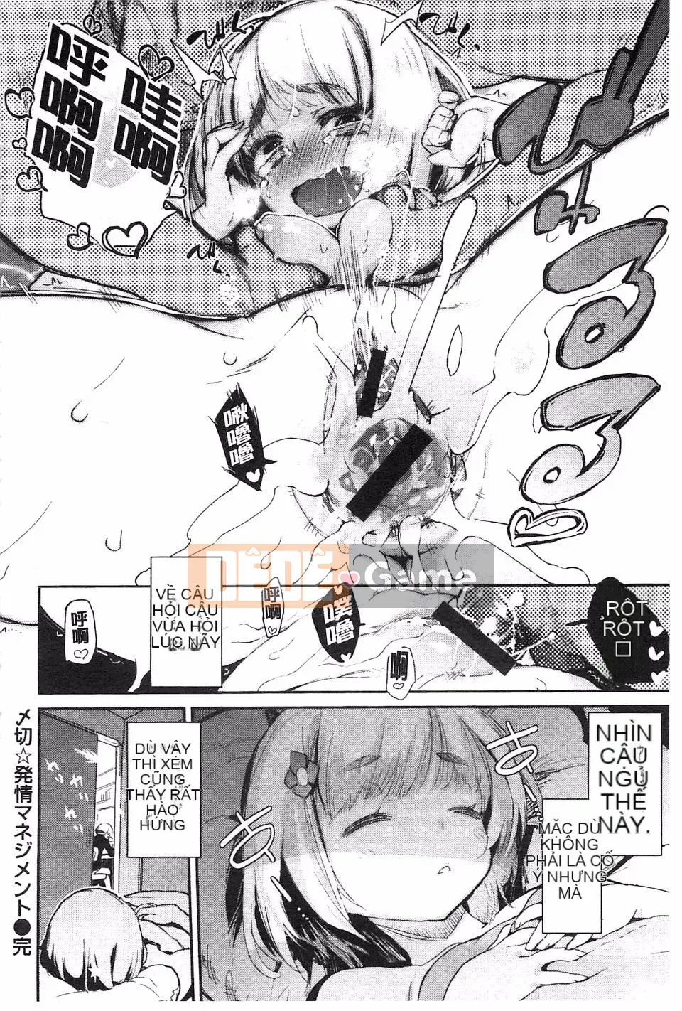 [Hyokoro] Toroke Manako