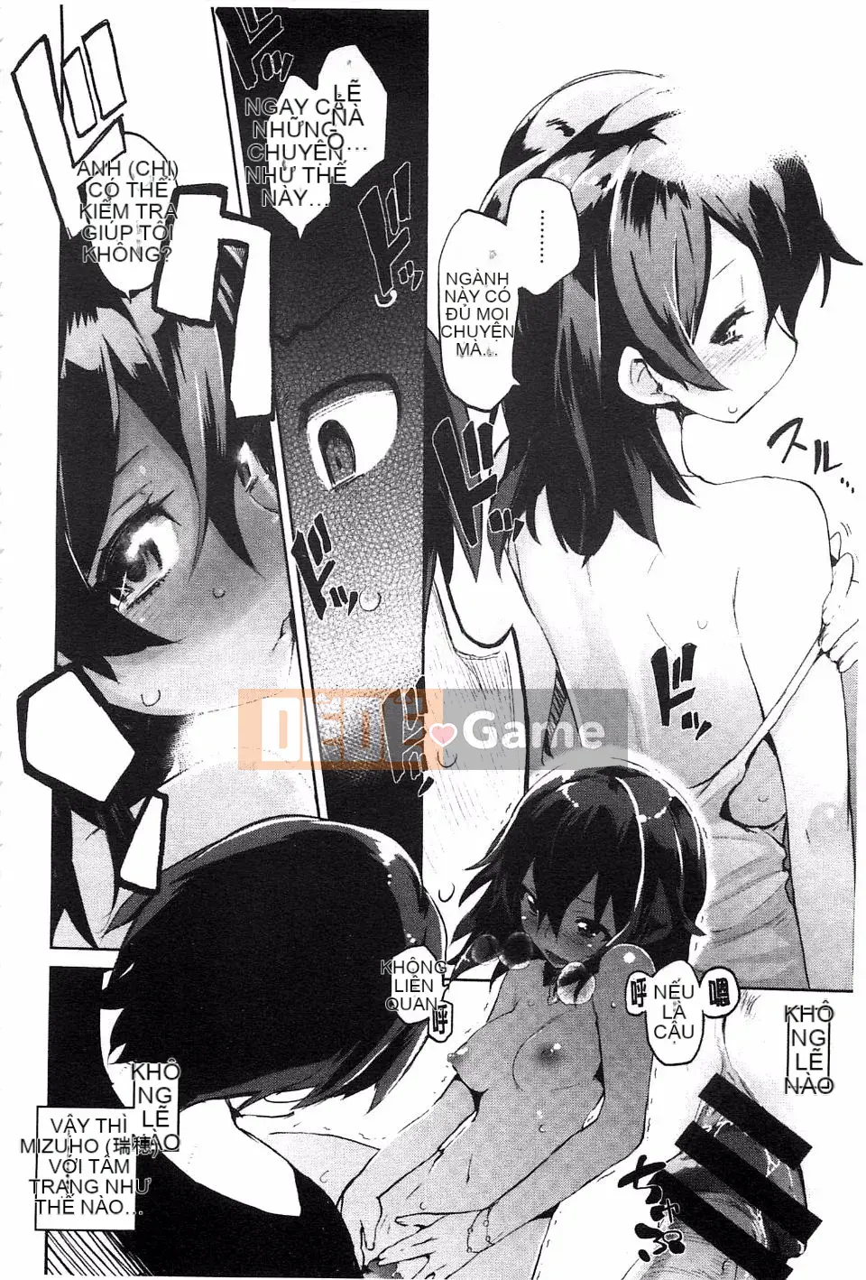 [Hyokoro] Toroke Manako