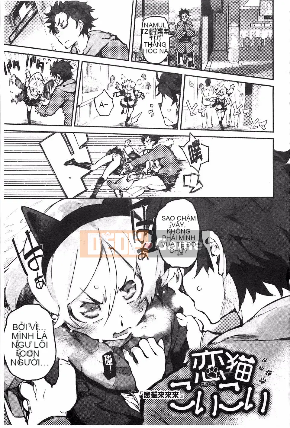 [Hyokoro] Toroke Manako