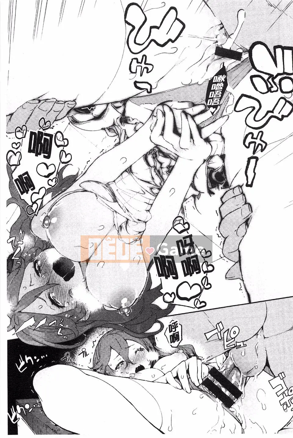 [Hyokoro] Toroke Manako