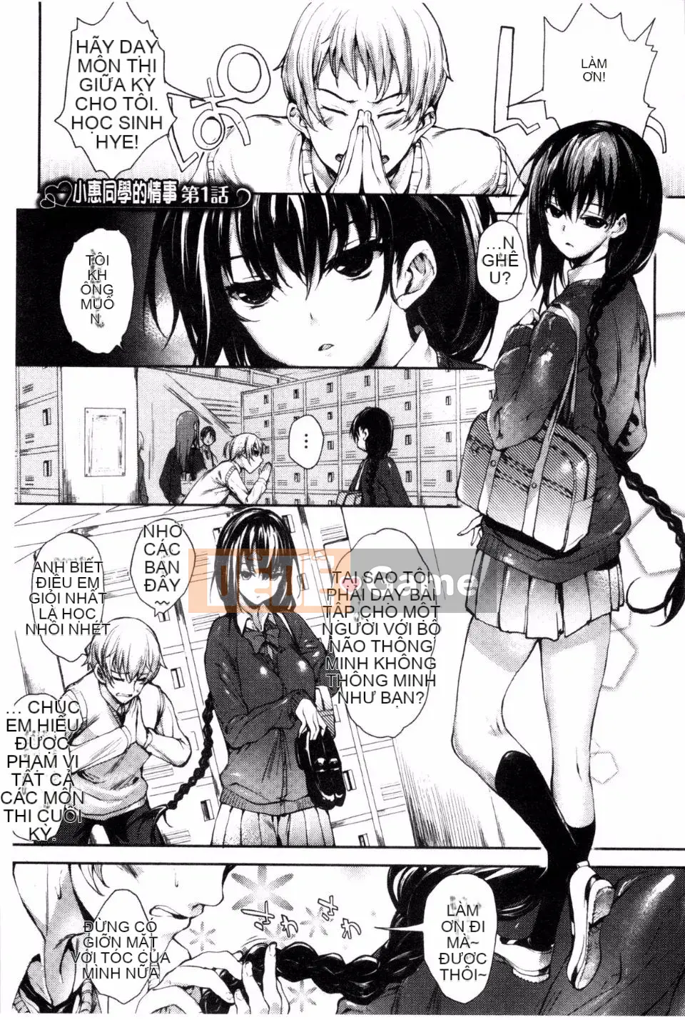 [Mutsutake] Meguri Dokoro